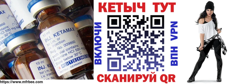 как найти Рыбное КЕТАМИН ketamine
