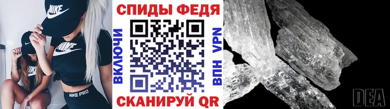МЕТАМФЕТАМИН Декстрометамфетамин 99.9%  купить закладку  Рыбное 